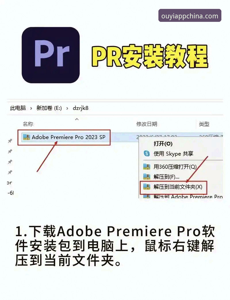 欧亿体育app安装包 欧亿体育平台安装包深度解析:从下载到注册的系统化操作指南