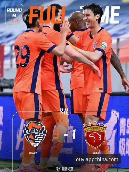欧亿体育用户亲历：青岛海牛3-1上海海港，时隔13年再胜背后有什么门道？