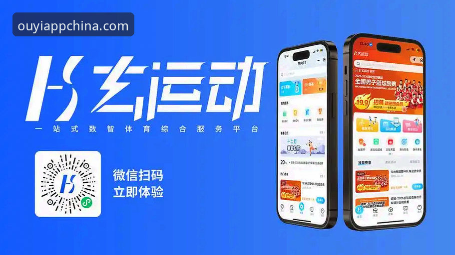 欧亿体育app官方安装包 欧亿体育app官方安装包下载实用指南:三步搞定安装注册,畅享一站式体育服务